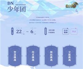 大公司天龙八部私服。